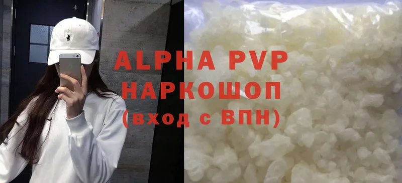 Alpha-PVP кристаллы  ссылка на мегу ССЫЛКА  Сосновка 